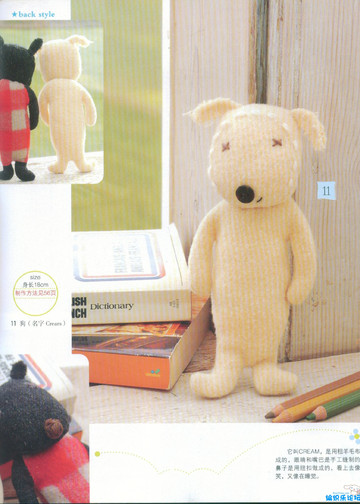 LBS 2537 Amigurumi Chinase 2007-11