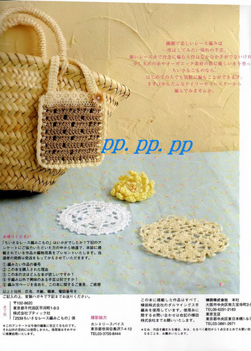 LBS 2539 Crochet Lace 2007-2