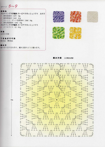 LBS 2539 Crochet Lace 2007-7