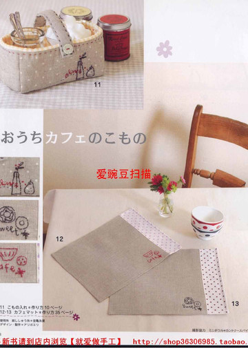 LBS 2540 Cotton - Linen Embroidery Small Objects 2007-10