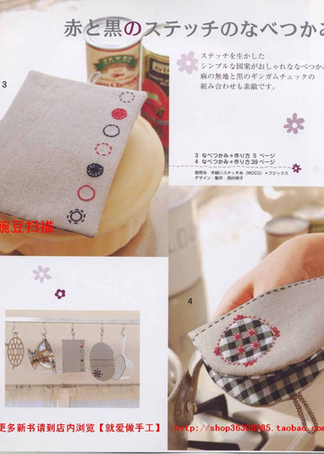 LBS 2540 Cotton - Linen Embroidery Small Objects 2007-6