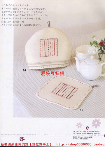 LBS 2540 Cotton - Linen Embroidery Small Objects 2007-11