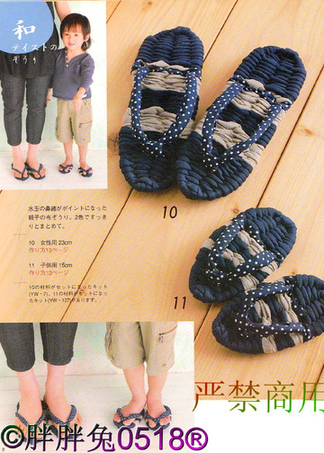 LBS 2564 Handmade Sandals 2007-8