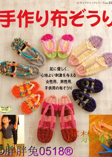 LBS 2564 Handmade Sandals 2007