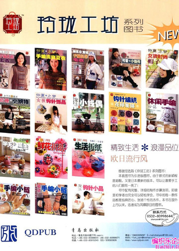LBS 2635 kinds of cute little objects 2007 (Chinese)-3
