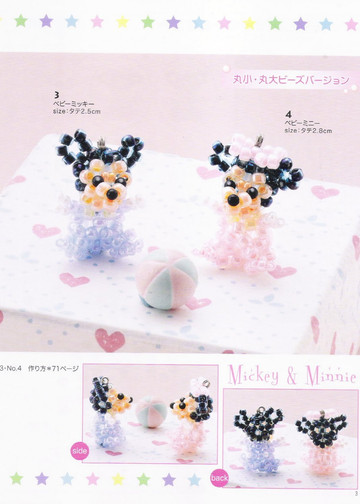 LBS 2834 Master Kimiko Sasaki Collection 09-Baby Disney by Kimiko Sasak 2009-5