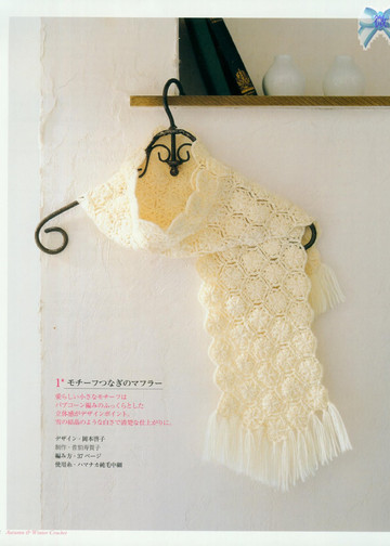 LBS 2919 Autumn & Winter  Crochet 2009-4