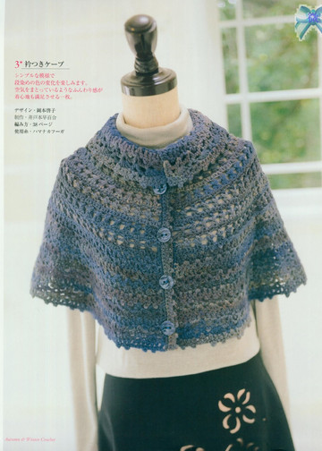 LBS 2919 Autumn & Winter  Crochet 2009-6