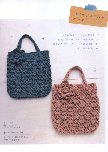 LBS 2994 Crochet Knitting Accessories in Summer 2010-7