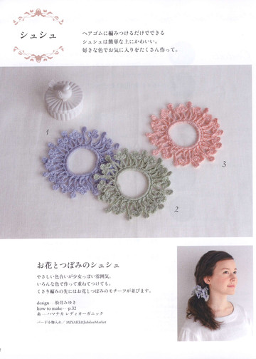 LBS 3015 Crochet Accessories 2010-4
