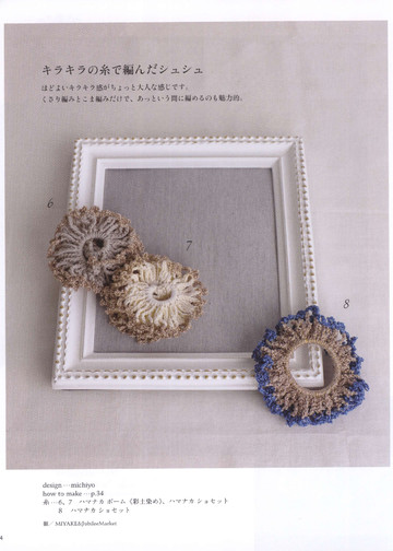 LBS 3015 Crochet Accessories 2010-6