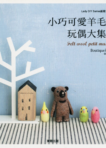 LBS 3123 Felt Wool Petit Mascots 2010