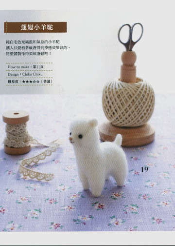 LBS 3123 Felt Wool Petit Mascots 2010-11