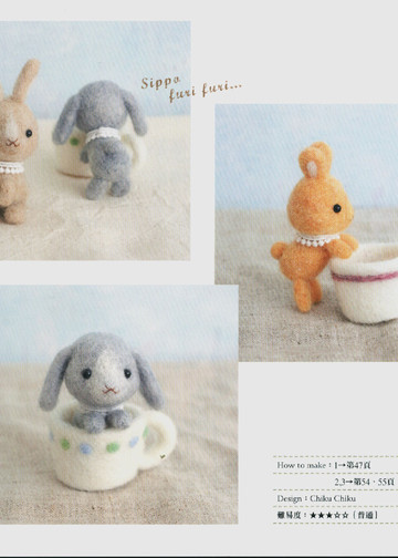 LBS 3123 Felt Wool Petit Mascots 2010-5