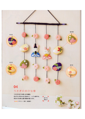 LBS 3170 Cute Hanging Decoration 2011-8