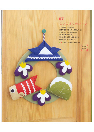 LBS 3170 Cute Hanging Decoration 2011-12