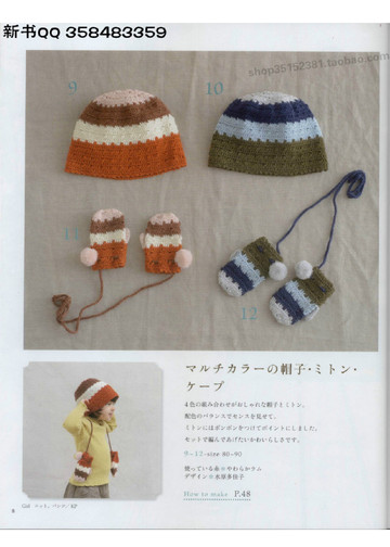 LBS 3298 Beautifut Knitted Clothing for 3-5years old children 2011-10