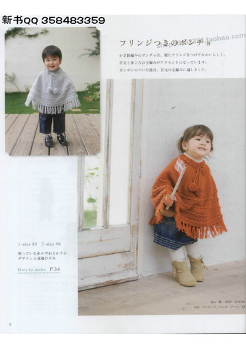 LBS 3298 Beautifut Knitted Clothing for 3-5years old children 2011-4