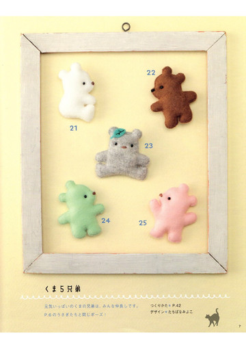LBS 3396 Easy Cute Handmade Felt Mascots 2012-7