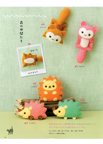 LBS 3396 Easy Cute Handmade Felt Mascots 2012-12