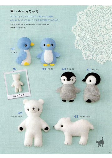 LBS 3396 Easy Cute Handmade Felt Mascots 2012-11
