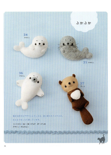 LBS 3396 Easy Cute Handmade Felt Mascots 2012-10