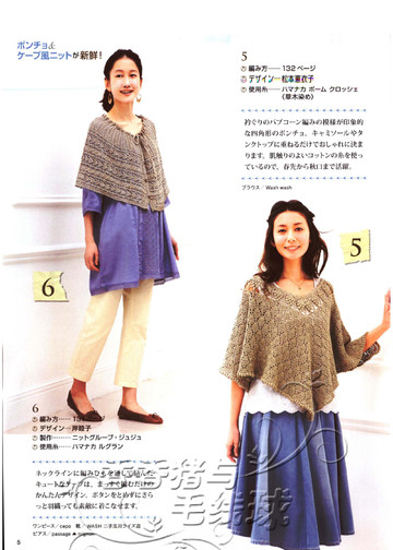 LBS 3536 Now I want to knit Spring-Summer 2013-6