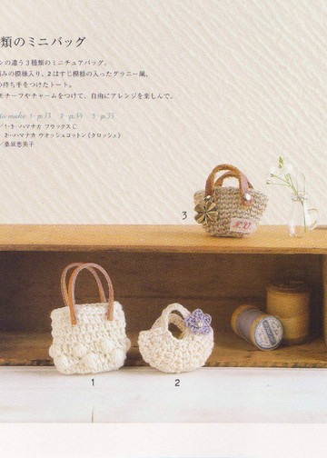 LBS 3554 Miniature Crochet-4