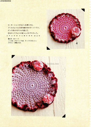LBS 3566 Cute Knitted Lace Japanese Craft 2013-7