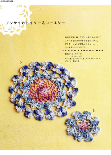 LBS 3566 Cute Knitted Lace Japanese Craft 2013-8