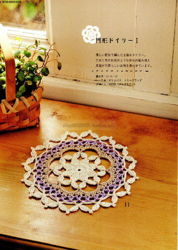 LBS 3566 Cute Knitted Lace Japanese Craft 2013-12