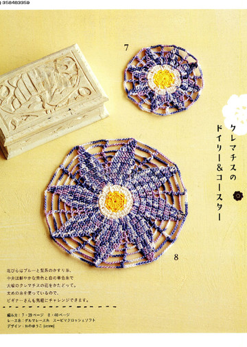 LBS 3566 Cute Knitted Lace Japanese Craft 2013-9