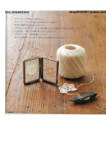 LBS 3577 Crochet Jewelry 2013-3