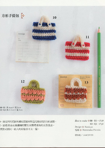 LBS 3688 Miniature Crochet Winter 2014 (Chinese)-7