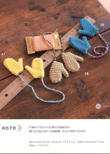 LBS 3688 Miniature Crochet Winter 2014 (Chinese)-9