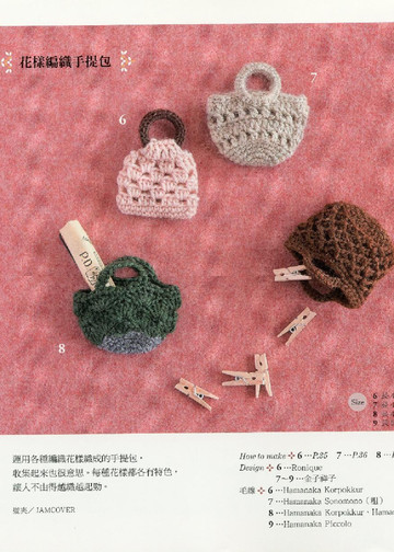 LBS 3688 Miniature Crochet Winter 2014 (Chinese)-6