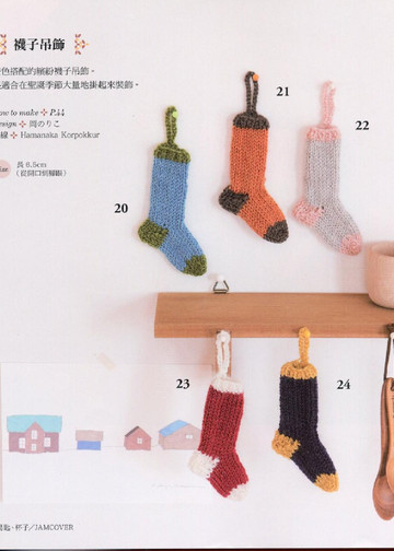 LBS 3688 Miniature Crochet Winter 2014 (Chinese)-10