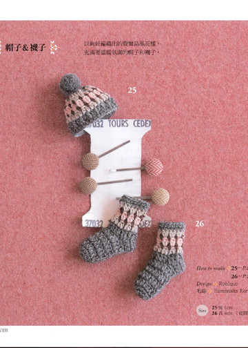 LBS 3688 Miniature Crochet Winter 2014 (Chinese)-11