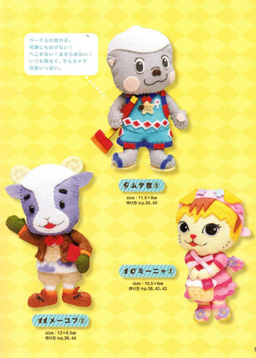 LBS 3714 Cute Felt Character Mascots 2014-7