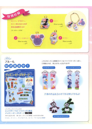 LBS 3732 Disney Pink Edition 2014-3