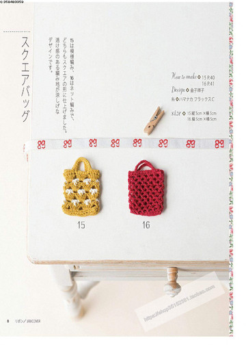 LBS 3765 Miniature Crocheted Accessories 2014-10