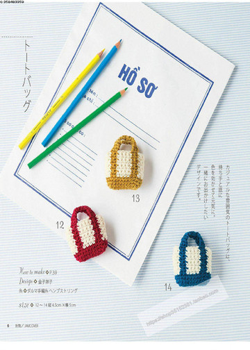 LBS 3765 Miniature Crocheted Accessories 2014-8
