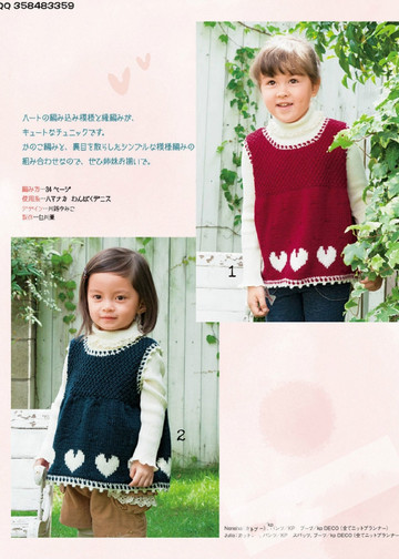 LBS 3861 Children Knit 2014-5