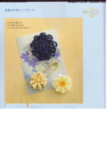 LBS 3923 Yarn brooches 2015-6