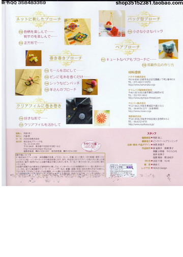 LBS 3923 Yarn brooches 2015-3
