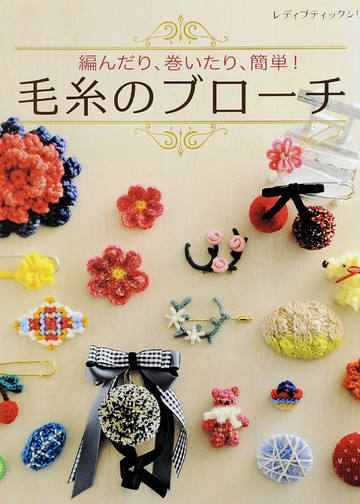 LBS 3923 Yarn brooches 2015-1