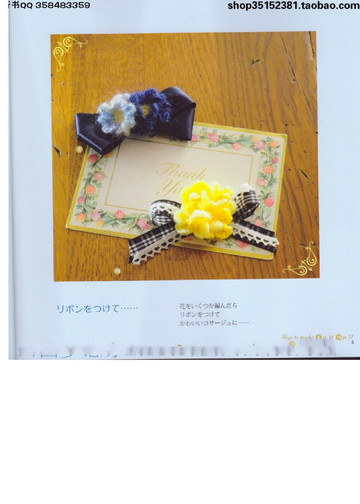 LBS 3923 Yarn brooches 2015-7
