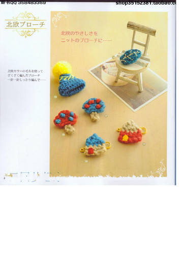 LBS 3923 Yarn brooches 2015-10