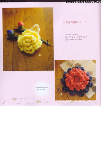 LBS 3923 Yarn brooches 2015-8