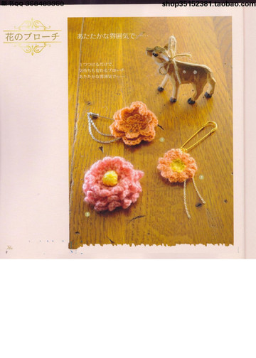 LBS 3923 Yarn brooches 2015-4